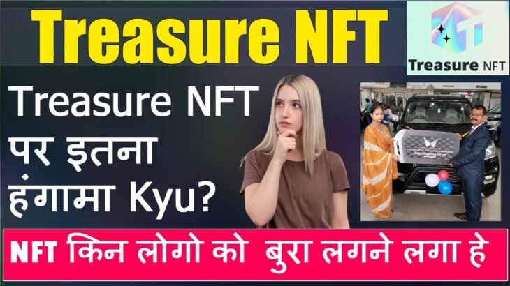 Treasure NFT से किन लोगो को दिक्कत हो रही हे || Treasure NFT Sellry Credit Update