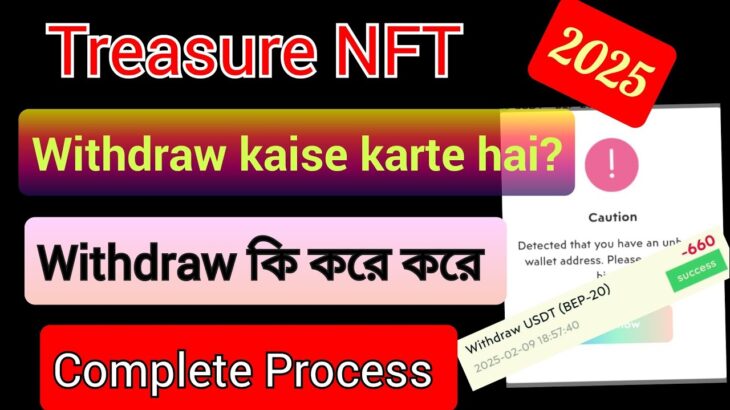 Treasure NFT Withdraw Process 2025 | How to withdraw money from treasure NFT in India