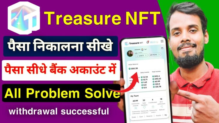 Treasure NFT Withdrawal Kaise Kare Treasure NFT Account se Paise Kaise Nikale how to withdrawal NFT