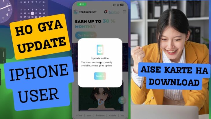 Treasure NFT iphone me update kaise kare  ? Full solution | iphone users good news update ho gya