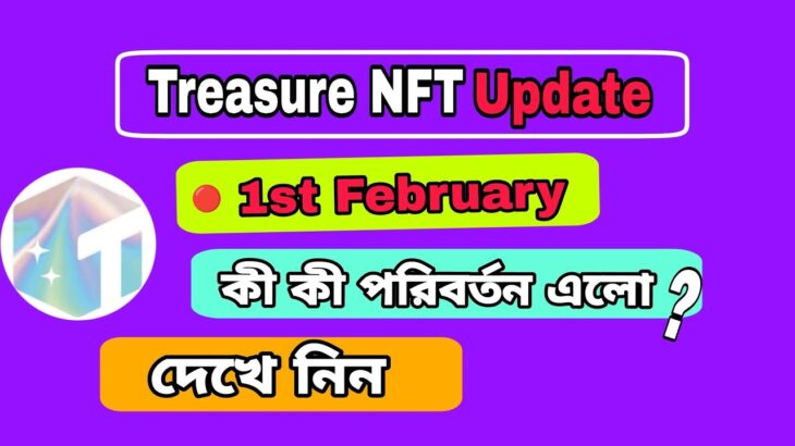 Treasure NFT update 1st February | ট্রেজার এন এফ টি আপডেট ।