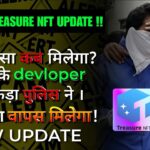 Treasure Nft App Today New Update | Treasure Nft Earning App | Treasure Nft App Withdrawal Problem