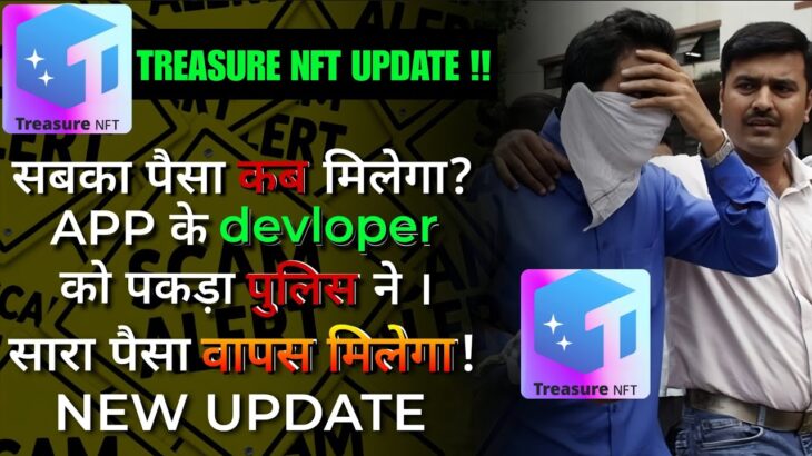 Treasure Nft App Today New Update | Treasure Nft Earning App | Treasure Nft App Withdrawal Problem