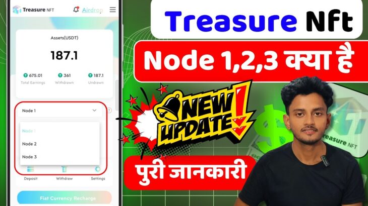 Treasure Nft New Update Node 1, 2, 3 | Treasure Nft Node Kya Hai | Treasure Nft Real Or Fake