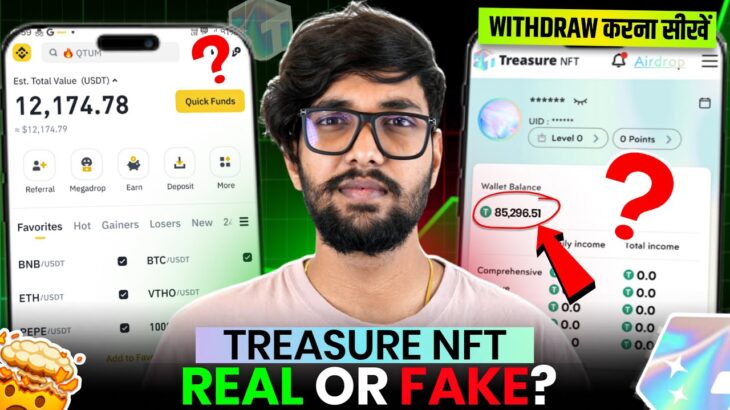 Treasure Nft Real Or Fake | Treasure Nft Withdrawal Kaise Kare | Treasure Nft Kya Hai | Treasure Nft