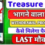 Treasure Nft Real or Fake | Treasure Nft  | Treasure Nft Kya Hai | Withdrawal problem