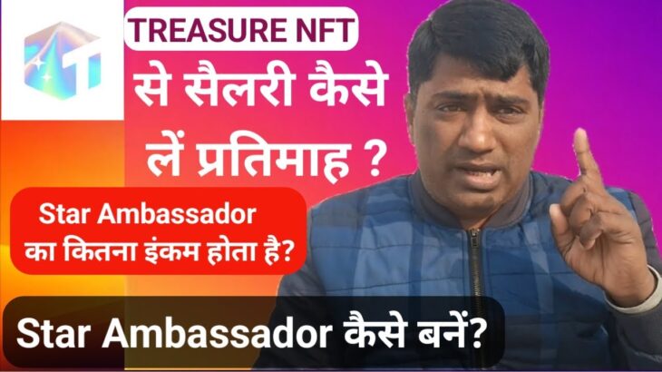 Treasure Nft Salary Apply Full Process | Treasure Nft Salary System | Treasure Nft Salary Details