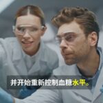 invideo ai 1080 科学家发现逆转糖尿病的细胞“开关” 2025 02 27 1