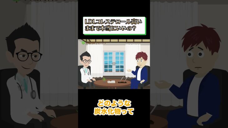 甘いものが好きな糖尿病患者必見！医師が教える賢い炭水化物の摂り方_相模原内科① #short