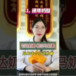 不同种类的奶酪，对血糖有什么影响 #血糖 #奶酪 #糖尿病饮食