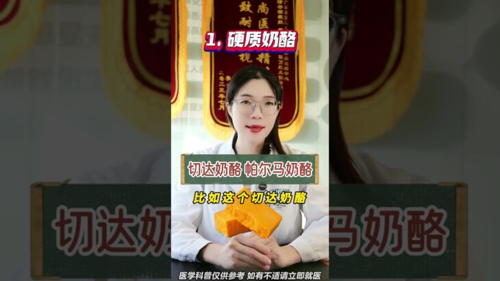 不同种类的奶酪，对血糖有什么影响 #血糖 #奶酪 #糖尿病饮食