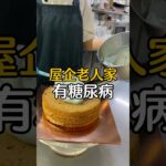 糖尿病都可以食嘅低升糖￼蛋糕￼ #情人節蛋糕 #生酮蛋糕 #無麩質蛋糕 #生酮麵包 #心形蛋糕 #無麩質 #無添加糖蛋糕 #散水餅 #健康散水餅 #香港生酮麵包店 #香港生酮食品店 #香港生酮 #生酮