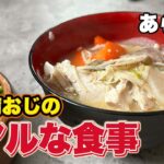 糖尿病おじが作る匂いが気にならない鰤の【あら汁】