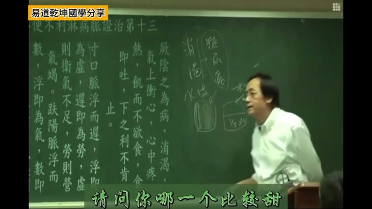 倪海厦：糖尿病好治嗎？ 聽倪師講糖尿病起因分析#“易道乾坤：傳統算命術，現代生活指南”#趨吉避凶,改運,開運,吉祥物,年輕人,創業者,職場人士,學生,情侶,家長,老年人,視頻,音訊,文章,直播,問答