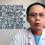 糖尿病是怎么找上我们的？