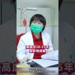 中医 肾病专家耿文佳 高血压 糖尿病 门诊个例 仅供参考 如有不适请及时线下就医结合舌诊、脉诊、问诊、等详细辨证后得 本视频不推广任何药物中医讲究辨证论治 一人一方