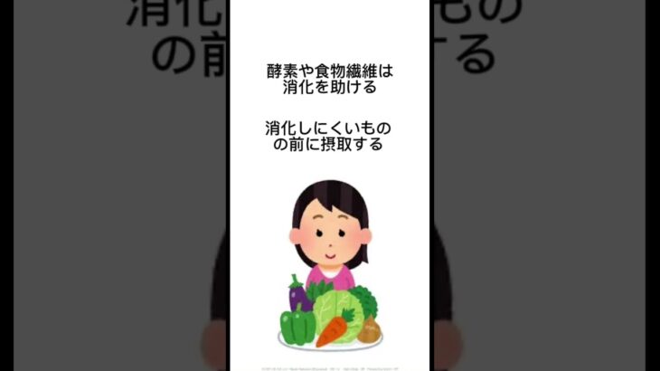 サラダから食べ始めると体に起こること！　#雑学 #健康 #糖尿病 #サラダ