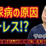 ストレスが糖尿病の原因になる!?予防と治療を医師が解説_相模原