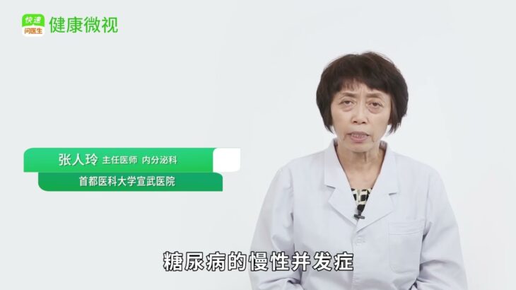 《糖尿病：不可不知的健康教育知識》

以下是幾個自媒體常用標題供你參考：
1. “糖尿病健康教育大揭