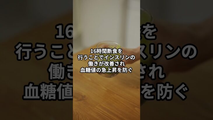 **週に1回の断食で糖尿病リスクが24%低下！**