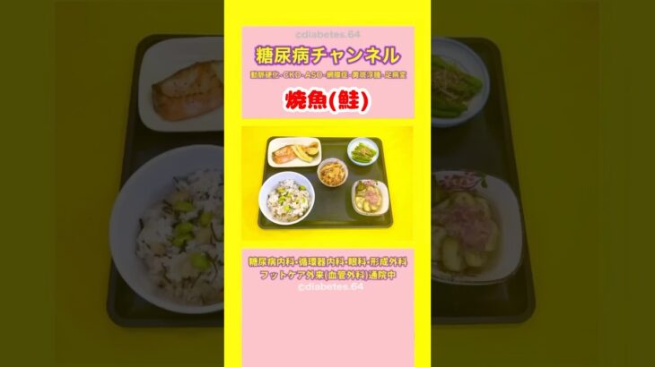 #2型糖尿病 #食事療法