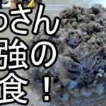 【よっさん】ヤバ過ぎる夜食を食べる【糖尿病】2025/03/19