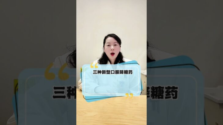 2025，这9款糖尿病新药纳入医保！糖友们省钱啦！