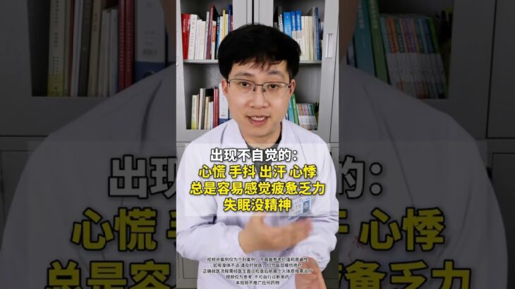 焦虑症患者，最不想听到的5句话#糖尿病前期#医学小知识