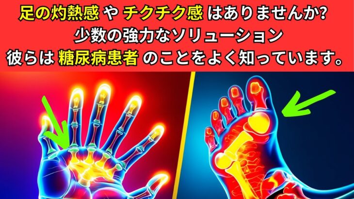 警告！糖尿病患者が絶対に無視してはいけない7つの強力なビタミン（驚くべき効果！）鈴木誠