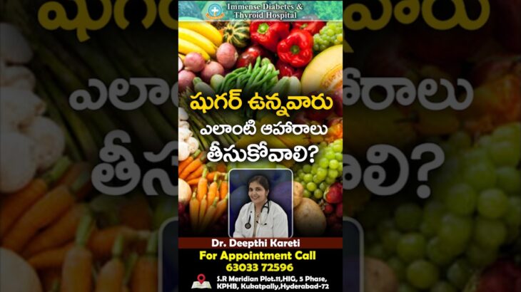 కూరగాయల వల్ల కలిగే ఆరోగ్య ప్రయోజనాలు || Dr. Deepthi Kareti