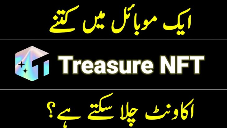 Ek Mobile Mein Kitne Treasure NFT Account Chala Sakte Hain || Run Multiple Treasure NFT Account