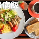 【糖尿病の食事】舞茸&オムレツ 糖尿病患者が血糖値改善の食事・レシピ・献立・作り方を紹介。HbA1cの数値を良くしたい。