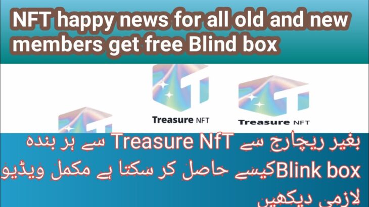 How can you get Blind box from NFT without recharge?#nft #nfts #nftgame #nftart #nfl #nftgames