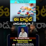 How to manage hypoglycemia? in Telugu || Dr. Deepthi Kareti