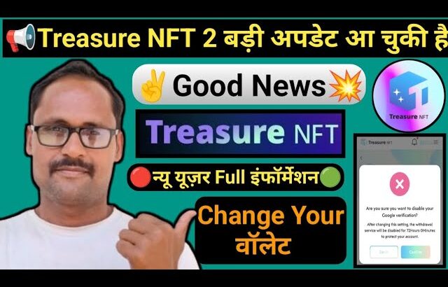 Treasure NFT 2 बड़ी अपडेट | #treasurenft Good News Today || न्यू यूज़र Full इंफॉर्मेशन || New Update