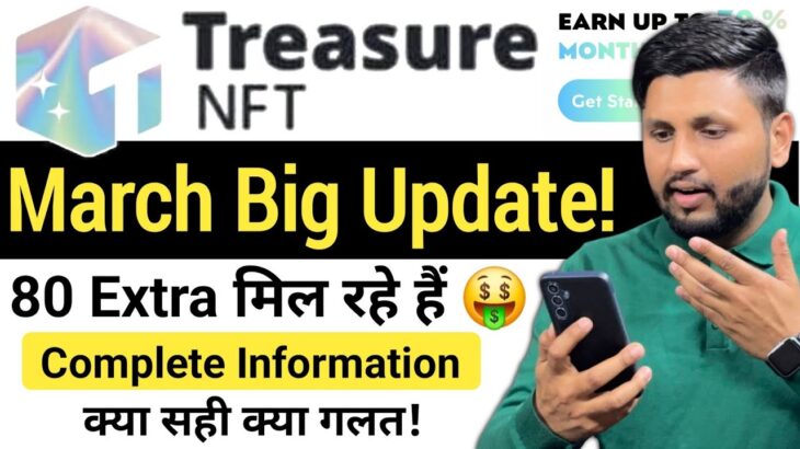 Treasure NFT (Big Update!) | Treasure NFT Update Today | Treasure nft kya hai? | Treasure NFT Review