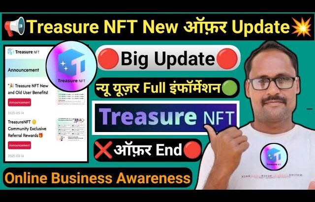 Treasure NFT Big Update || #treasurenft ऑफ़र End Update || न्यू ऑफ़र अपडेट | न्यू यूज़र इंफॉर्मेशन |