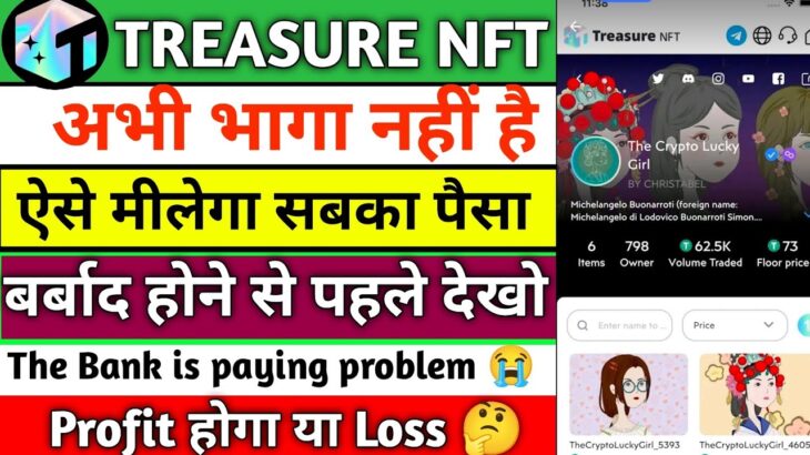 Treasure NFT Good News😱| treasure nft new update | treasure nft real or fake | treasure nft review