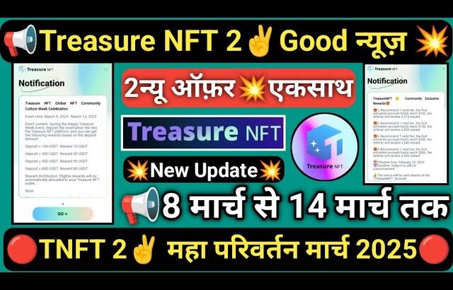 Treasure NFT Good News || #treasurenft 2 महा परिवर्तन मार्च 2025 न्यू अपडेट || Complete Information