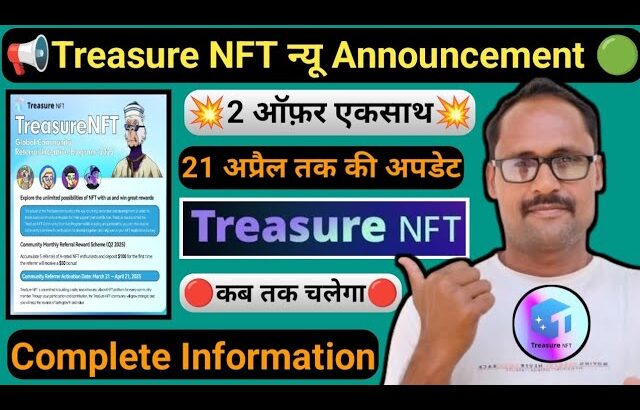 Treasure NFT Good News || #treasurenft न्यू  Announcement | TNFT ऑफ़र अपडेट || 21 अप्रैल तक की अपडेट