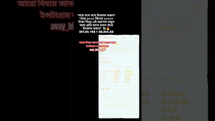 Treasure NFT 🤍ফ্রিতে ঘরে বসে বসে ইনকাম #NFT #viralvideo @avay_biswas_06 Instagram