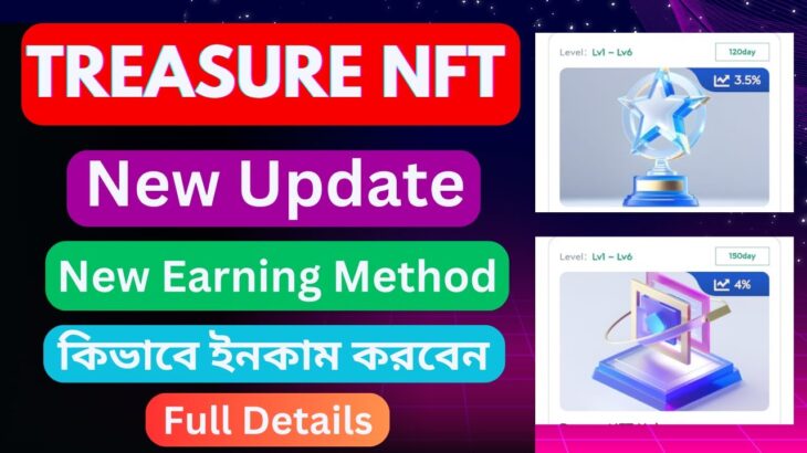 Treasure NFT New Big Update | Treasure NFT New Earning Methode Add | Treasure NFT New Earning Source