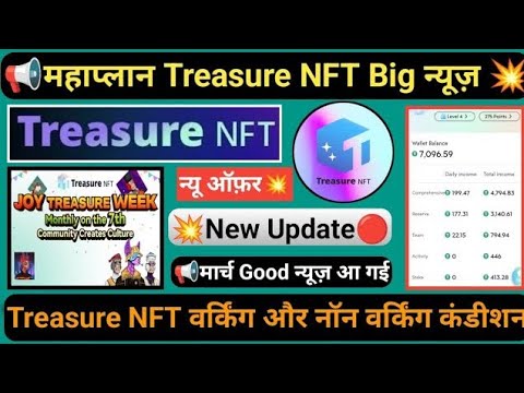 Treasure NFT New Update | क्या Treasure NFT भाग गया ⚠️ | Treasure NFT Important News | 9 मार्च खबरें