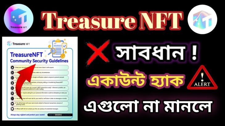 Treasure NFT New Updates | Treasure NFT Community Security Guidelines | Treasure NFT Real Or Fake