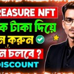 Treasure NFT Real or Fake | Treasure NFT Real or Fake Bengali | NFT Treasure Real or Fake