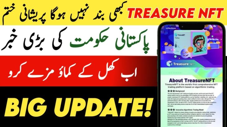 Treasure NFT Shocking Update Today ! Big News from the Pakistani Government – Earn & Enjoy!