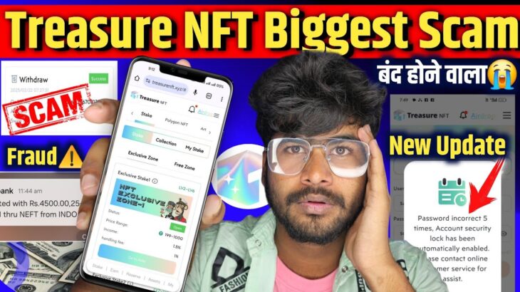 Treasure NFT भागने वाला हैं!😭| Treasure NFT App New Update Today | treasure nft kab tak chalega