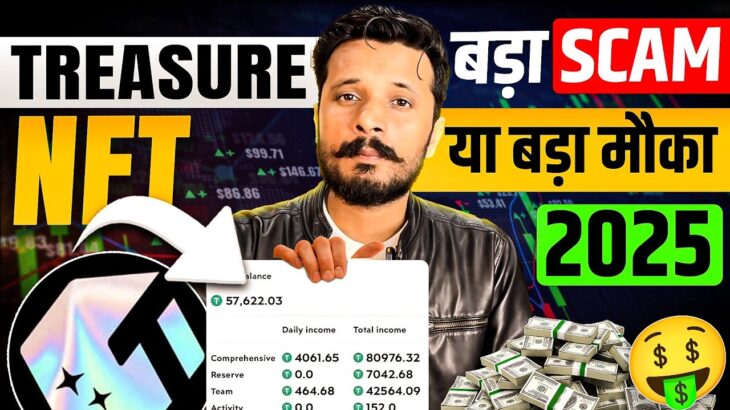 Treasure NFT बड़ा मौका 🔥? || Treasure Nft Explain || Treasure nft Kya hai || Treasure nft Scam ❌