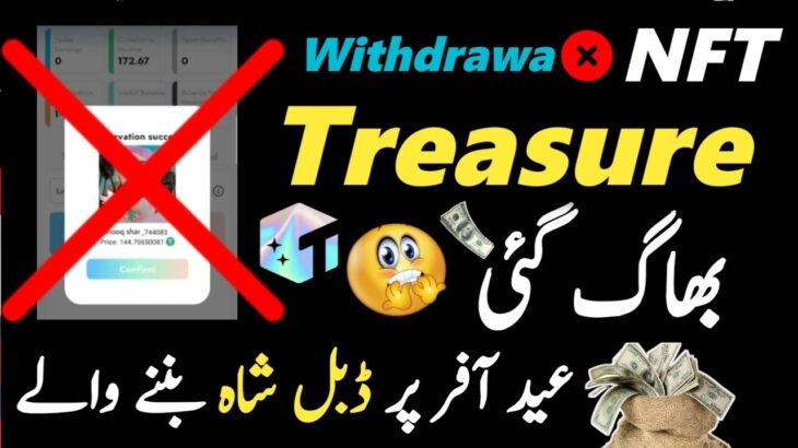 Treasure NFT Withdraw Problem | Ran away Treasure NFT 2025 | NFT Treasure Big Scam Alert