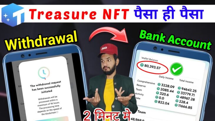 Treasure NFT 💵 Withdrawal | Treasure NFT Withdrawal kaise le | Treasure NFT new update bank account